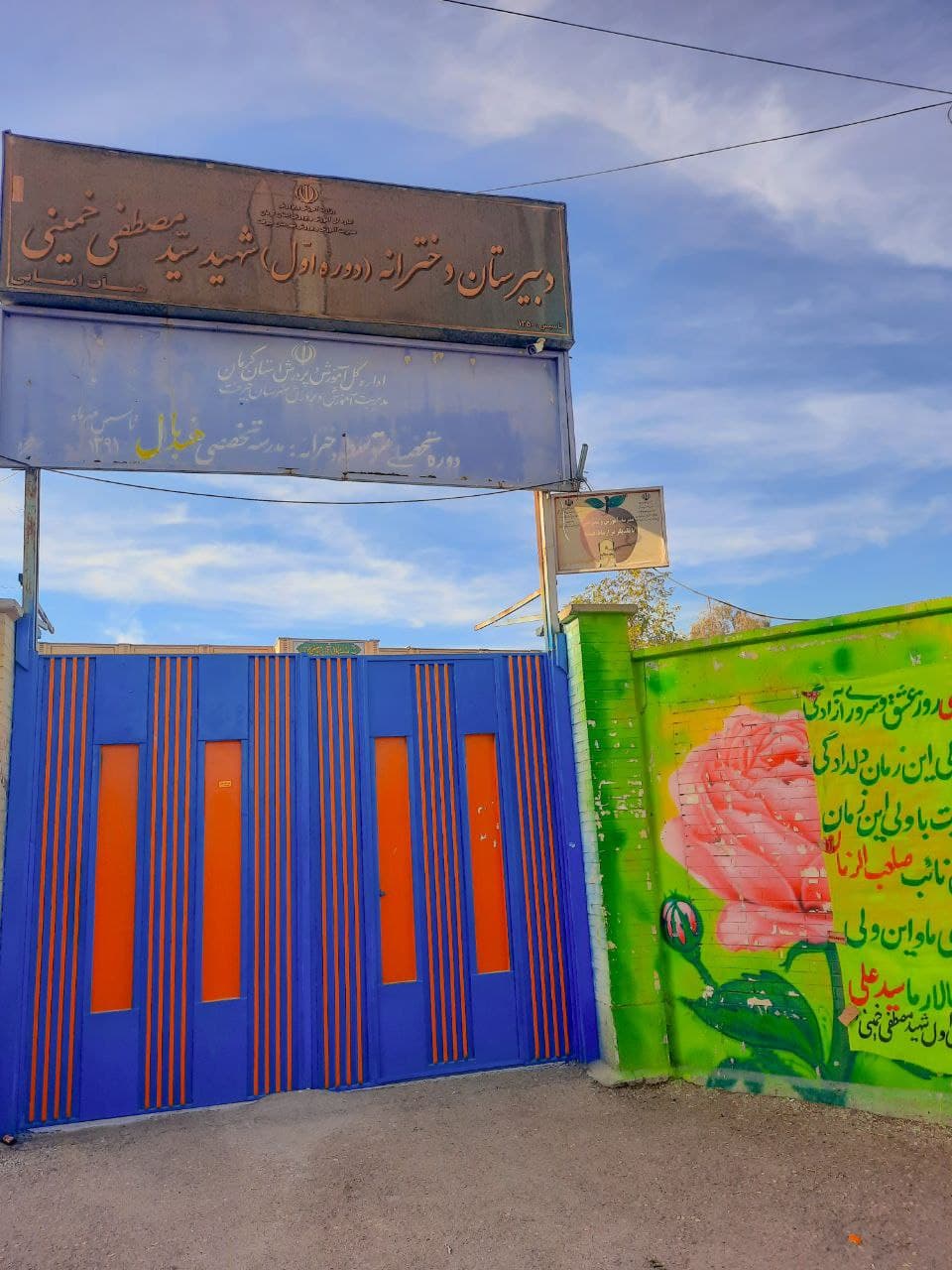 آموزشگاه علمی بیست