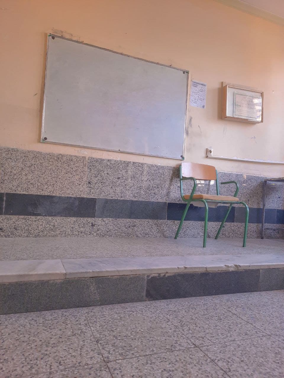 آموزشگاه علمی بیست